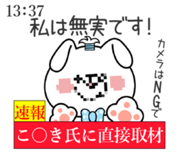 Bunny Sticker Kouki sticker #14851880