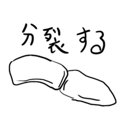 The bacteria sticker #14851959