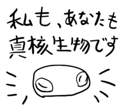 The bacteria sticker #14851967