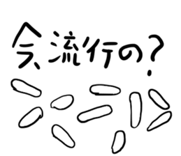 The bacteria sticker #14851974