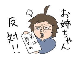 my elder sister sticker #14852153