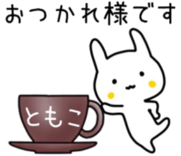 name sticker74 sticker #14852340