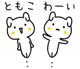 name sticker74 sticker #14852344