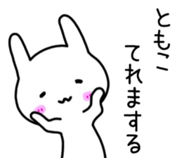 name sticker74 sticker #14852350