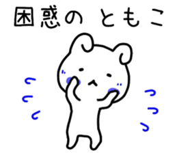 name sticker74 sticker #14852356