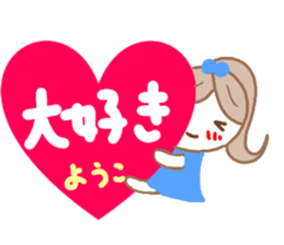 namae from sticker yoko sticker #14852550