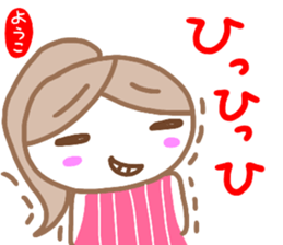 namae from sticker yoko sticker #14852554