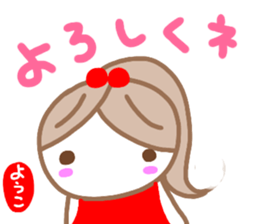 namae from sticker yoko sticker #14852555