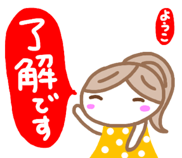 namae from sticker yoko sticker #14852556