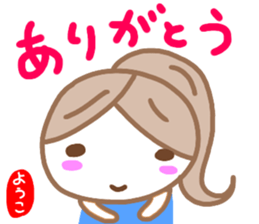 namae from sticker yoko sticker #14852557