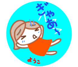 namae from sticker yoko sticker #14852560