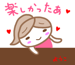 namae from sticker yoko sticker #14852563