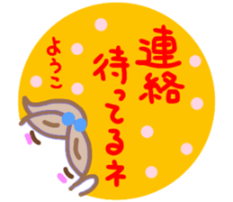 namae from sticker yoko sticker #14852564