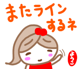 namae from sticker yoko sticker #14852565