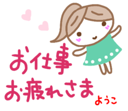 namae from sticker yoko sticker #14852568