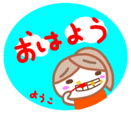 namae from sticker yoko sticker #14852570