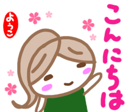 namae from sticker yoko sticker #14852571