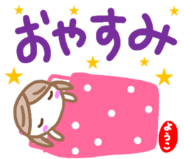 namae from sticker yoko sticker #14852572