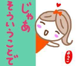 namae from sticker yoko sticker #14852573