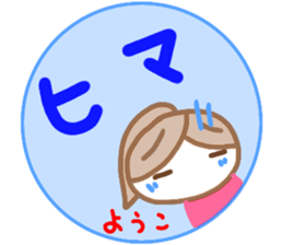 namae from sticker yoko sticker #14852574