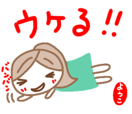 namae from sticker yoko sticker #14852576