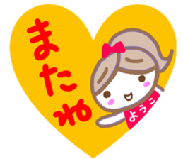 namae from sticker yoko sticker #14852578