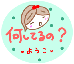 namae from sticker yoko sticker #14852579