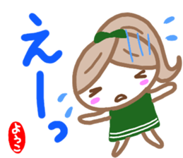 namae from sticker yoko sticker #14852580