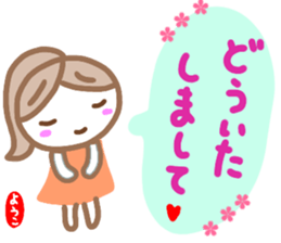 namae from sticker yoko sticker #14852588