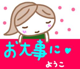 namae from sticker yoko sticker #14852589