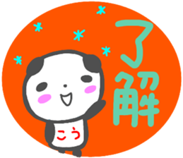 namae from sticker kou3 sticker #14852902