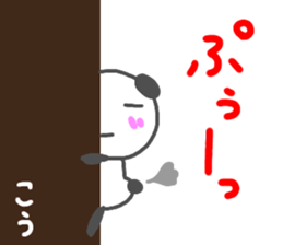 namae from sticker kou3 sticker #14852903