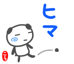 namae from sticker kou3 sticker #14852904