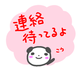 namae from sticker kou3 sticker #14852905