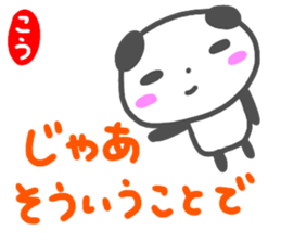 namae from sticker kou3 sticker #14852906