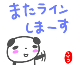 namae from sticker kou3 sticker #14852907