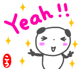 namae from sticker kou3 sticker #14852908