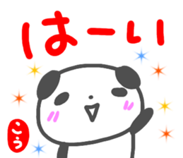 namae from sticker kou3 sticker #14852909
