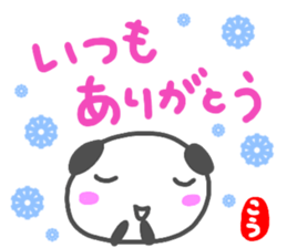 namae from sticker kou3 sticker #14852910
