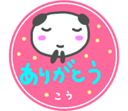 namae from sticker kou3 sticker #14852911