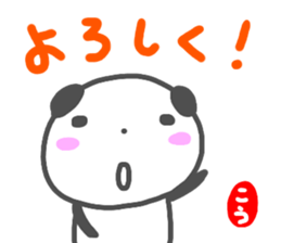 namae from sticker kou3 sticker #14852912