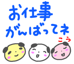 namae from sticker kou3 sticker #14852914