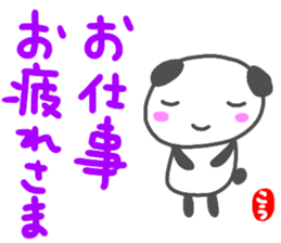 namae from sticker kou3 sticker #14852915