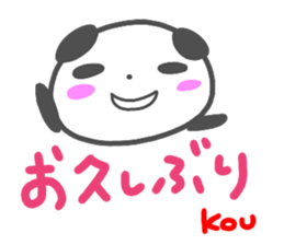 namae from sticker kou3 sticker #14852917