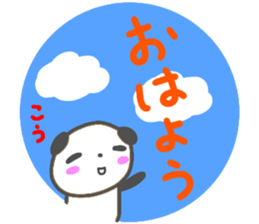 namae from sticker kou3 sticker #14852918
