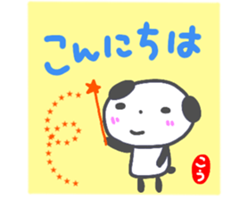 namae from sticker kou3 sticker #14852919