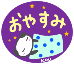 namae from sticker kou3 sticker #14852920