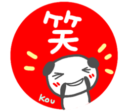 namae from sticker kou3 sticker #14852921
