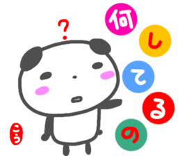 namae from sticker kou3 sticker #14852922