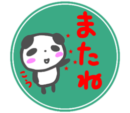 namae from sticker kou3 sticker #14852925